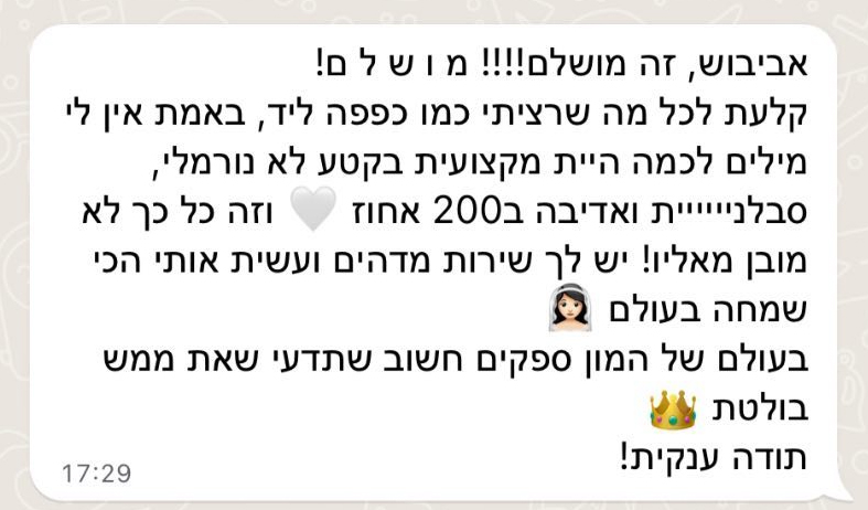 המלצה 23