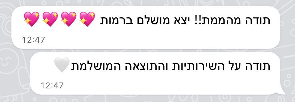 המלצה 9